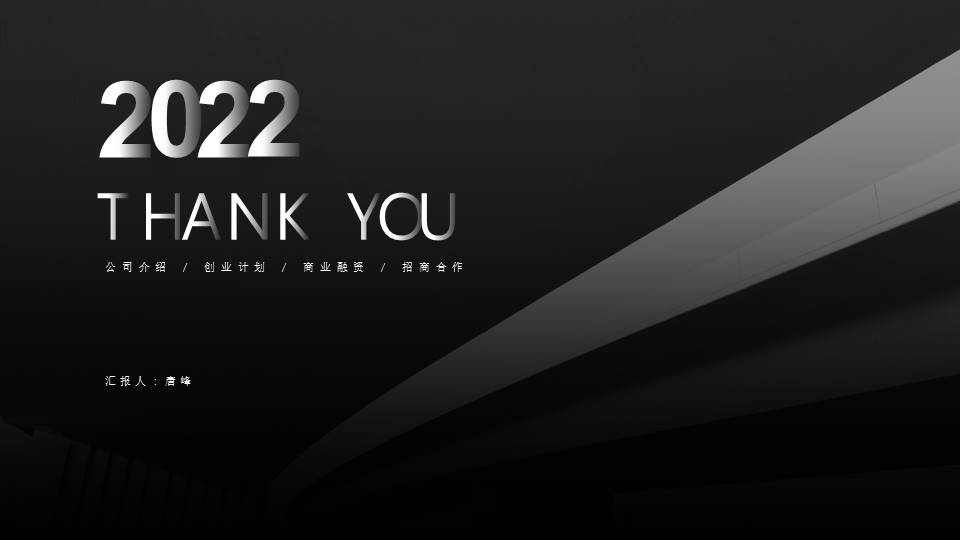 工作汇报 (164).pptx